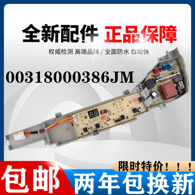 海尔晶熙洗衣机EB100M30Pro1主板