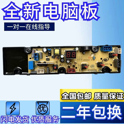 乐洁雅电脑版XQB50-618A