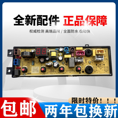 适美的洗衣机MB120V733E电脑板