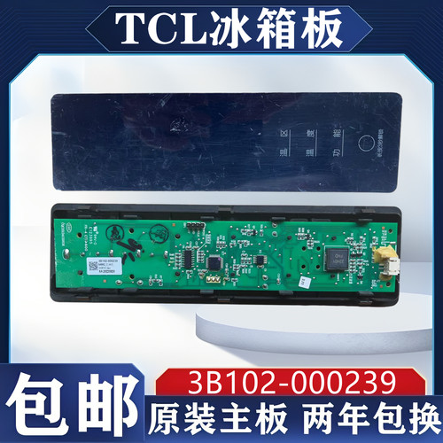 适于TCL主板3B102-000239显示板