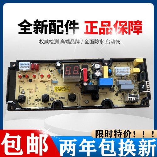金松洗衣机XQB100-H841XG电脑板