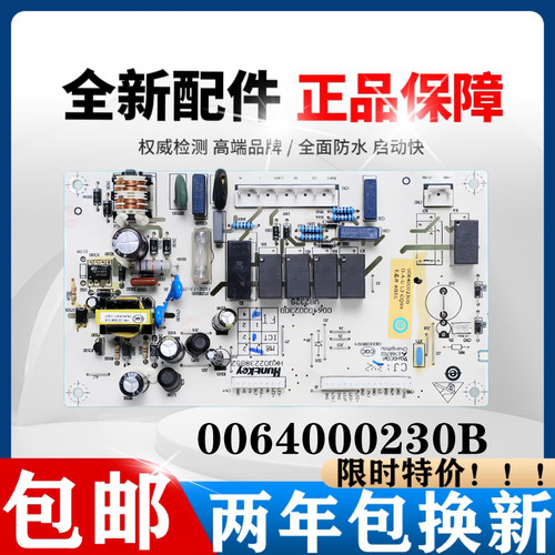 适用海尔冰箱电脑板BCD-236SDCN
