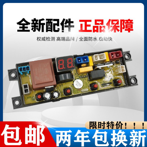 奥克斯洗衣机XQB65Q130电脑板主板控制板线路板全新质保两年