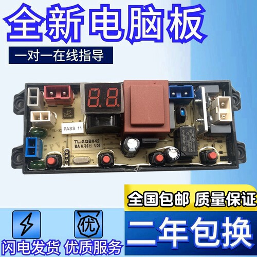 志高XQB72-5A208TL一XQB642