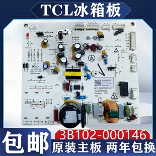 TCL冰箱BCD-518W-C电脑板3B102-000146主板控制板主控配件线路板