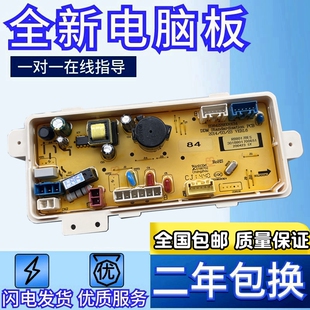 荣事达洗衣机电源主板电脑板 RB7017BES RB8017BES全新原厂电主板