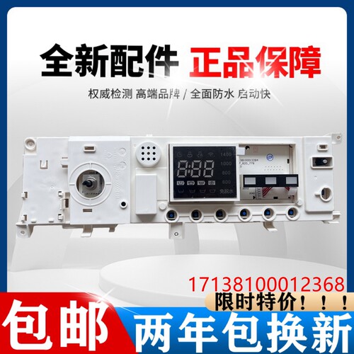 美的滚筒洗衣机电脑板MG80P51DG5