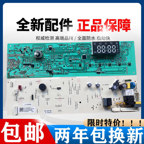 全新海信洗衣机RH12148B电脑板