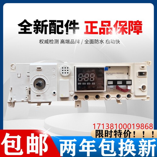 美的洗衣机MD100PD3QCT电脑板