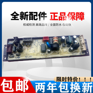 海信洗衣机XQB75-V6702L 1578377 1578284电脑板控制主板显示电源
