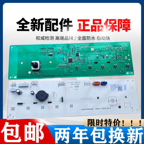 3C102-000487适用TCL洗衣机G100F1-B G100F1A-B电脑板0321804398A