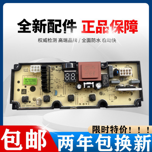松下洗衣机XQB100-3K1N7 10KNN XQB80-KYA0N电脑板控制板11211777