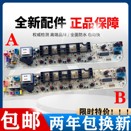美的MB70-5026GMB75-5026G