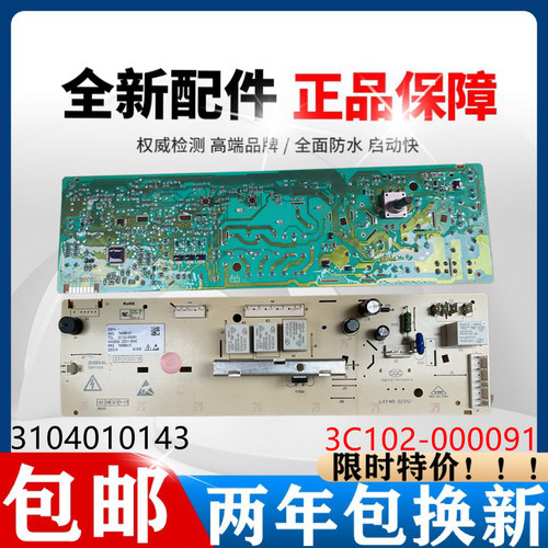 TCL滚筒电脑板XQG80-Q300D主板
