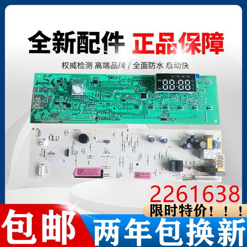 海信滚筒洗衣机HG10NE1主板