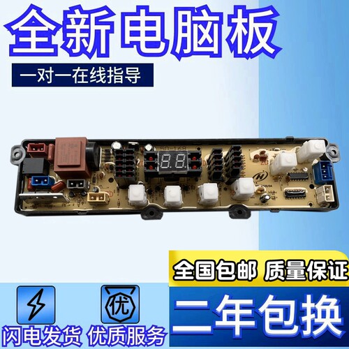 小鸭HW168BM主板线路版