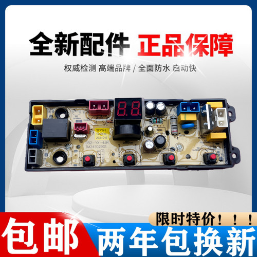 志高洗衣机电脑板XQB120-160S XQB160-118主板控制板线路板YY=15H
