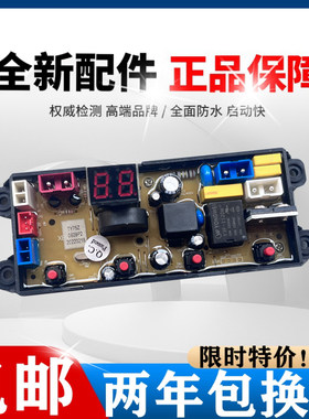 小天鹅洗衣机HY85F100-B199G XQB85-588MA电脑主板HF-TY75Z WA75Z