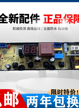 荣事达洗衣机电脑板EJRVP131020T电路主板/版KF1018-B(H) KF35-1