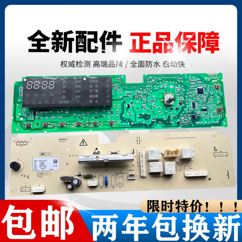 容声滚筒洗衣机电脑板WG60-L126