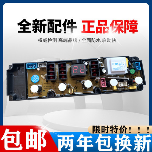 上海XQB100-SH1016G金帅洗衣机电脑板KS388E KS388F控制主板