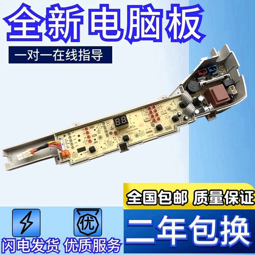 海尔主板EB65M2WXQB80-M1708