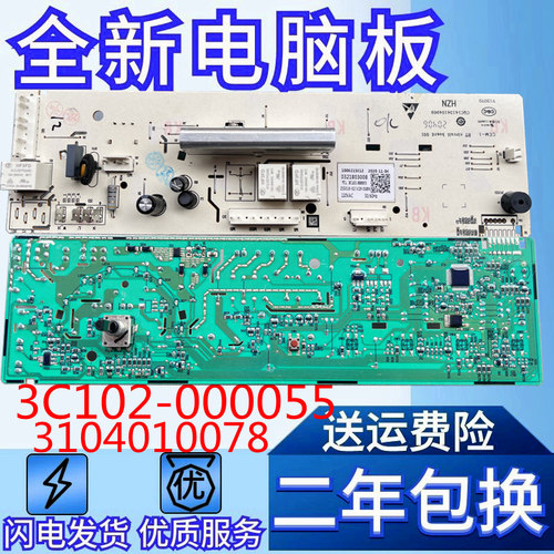 TCL滚筒洗衣机电脑板主板