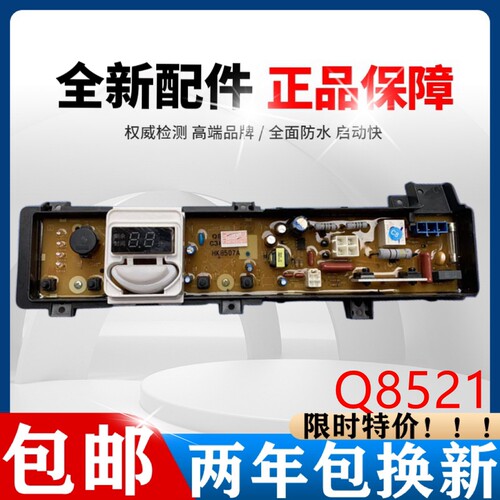 松下洗衣机电脑板XQB80-T8DKS T8MTA T8VBJ T8EKS线路主板显示板