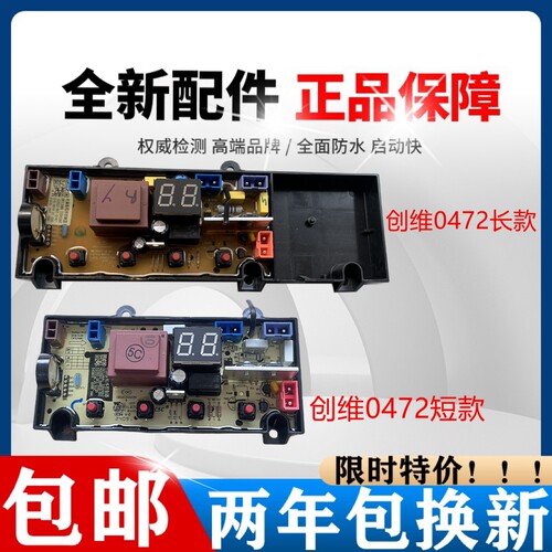 创维洗衣机电脑板T85RT80F