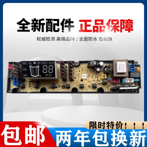 吉德洗衣机XQB75/80-628PALG主板