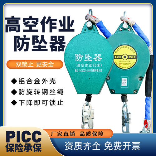 防坠自锁双锁止铝合金缓降器