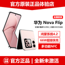 Flip鸿蒙官方正品 新品 华为nova 促销 麒麟5G小折叠屏手机 Huawei