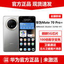 Pro Mate 旗舰麒麟芯鸿蒙5G手机 官方正品 现货Huawei 新品 华为