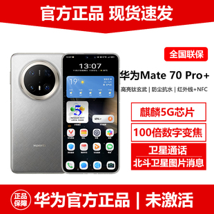 Mate 華為 現貨Huawei 旗艦麒麟芯鴻蒙5G手機 Pro 官方正品 新品