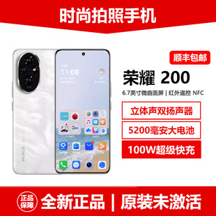 全新原裝 honor 榮耀200驍龍5G智能AI手機16 512GB紅外遙控NFC 正品