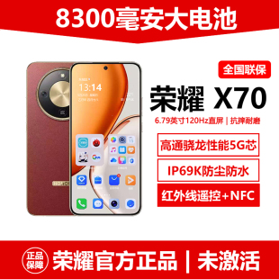 8300毫安大電池新品 榮耀 X70官方正品 防水防摔全網通5G手機 honor