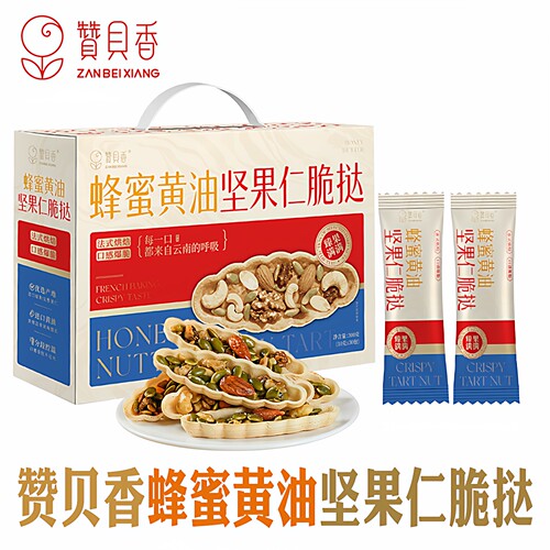 赞贝香蜂蜜黄油坚果仁脆挞