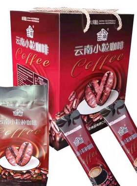 云帝小粒速溶咖啡原味三合一超值实惠礼装(210g*5袋/箱)云南特产