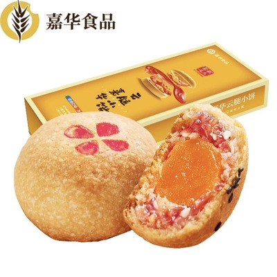 嘉华云腿小饼蛋黄月饼酥玫瑰鲜花饼礼盒云南特产休闲零食独立包装
