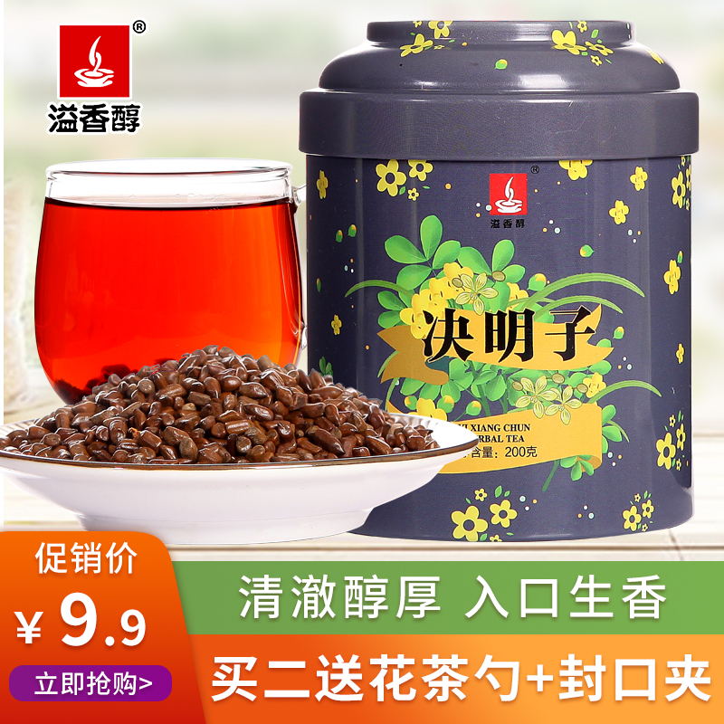 溢香醇 花草茶花草 决明子茶宁夏炒制 熟决明子茶