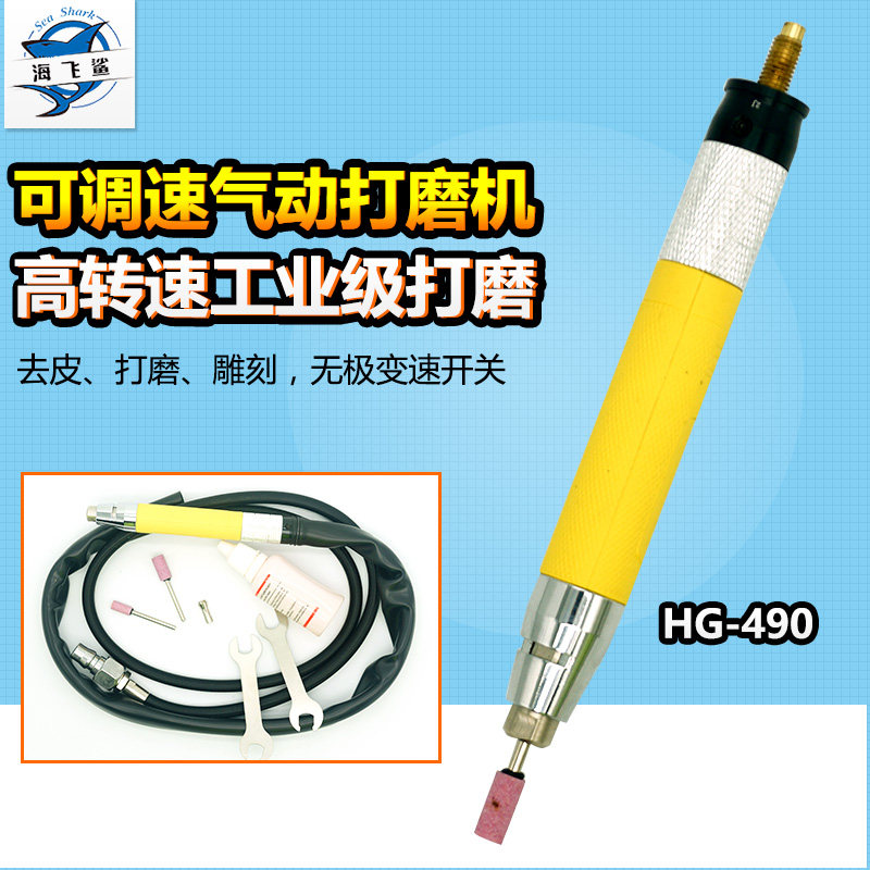 皇冠HG-490可调速气动打磨机迷你抛光机风磨笔玉石雕刻机木雕