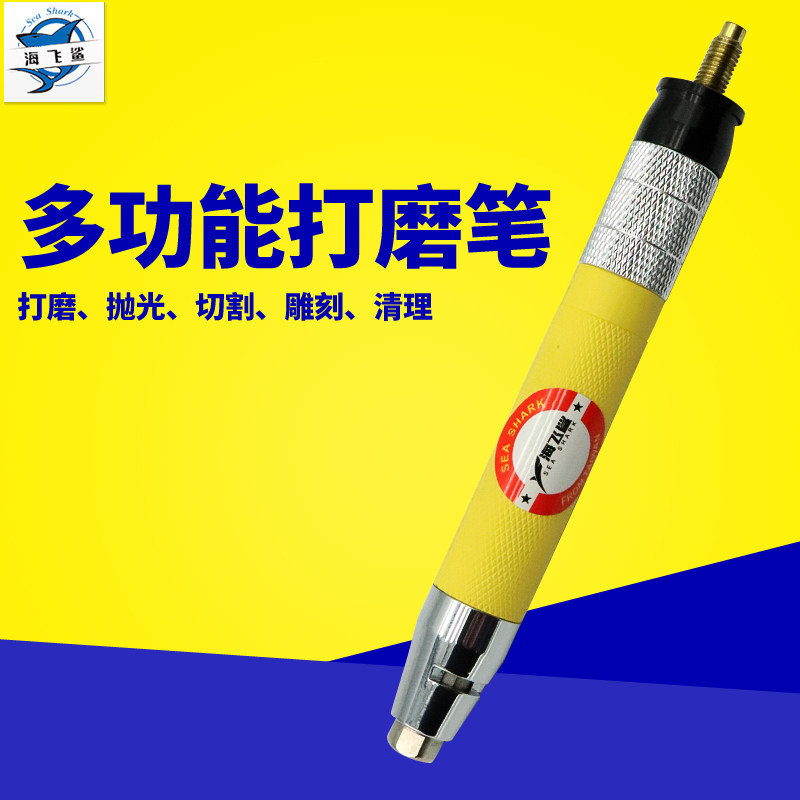 台湾海飞鲨490可调速气动打磨机迷你抛光机风磨笔玉石雕刻机木雕