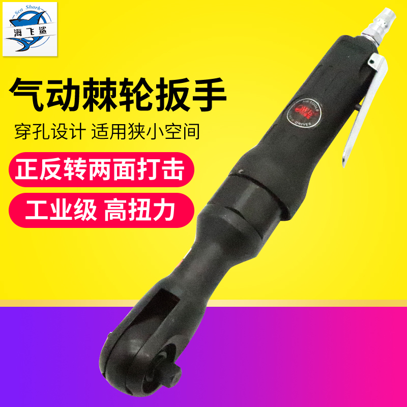 欧维尔OW-2050气动棘轮扳手 3/8风动套筒扳手 轮胎风扳9.5mm