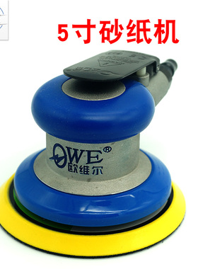 台湾欧维尔OW-S8003气动砂纸机/ 砂震机 磨光打磨机 /抛光磨灰机