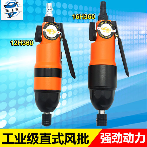 皇冠强力HG-12H360风批16H360气动90度弯头螺丝刀12H起子16H改锥