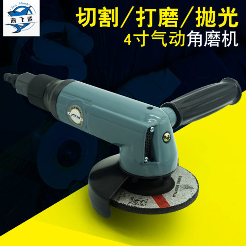 台湾海飞鲨4寸M4A工业级调速气动角磨机砂轮机打磨机抛光机100mm