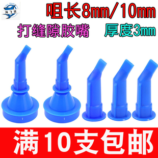 气动胶枪专用胶嘴打缝边专用胶咀钣金胶特殊胶嘴门边胶嘴胶咀