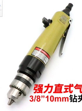 欧维尔OW-F05加强型3/8直式气钻风钻 带左右转夹批嘴钻嘴