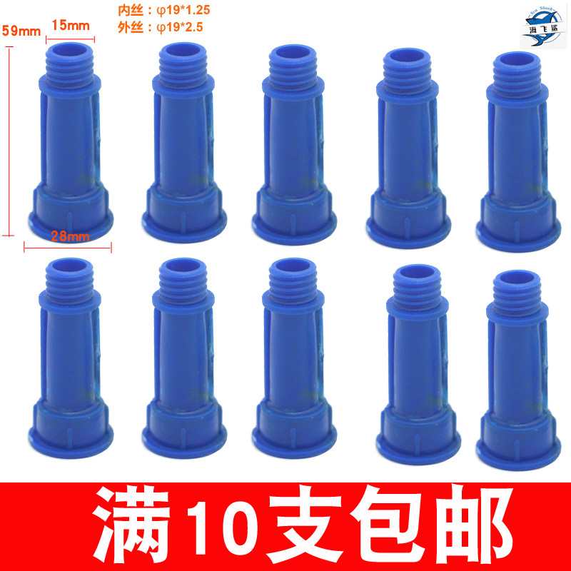 变牙延长杆大号钣金胶枪大丝牙转换小丝牙加长头19.5玻璃胶嘴胶咀图片