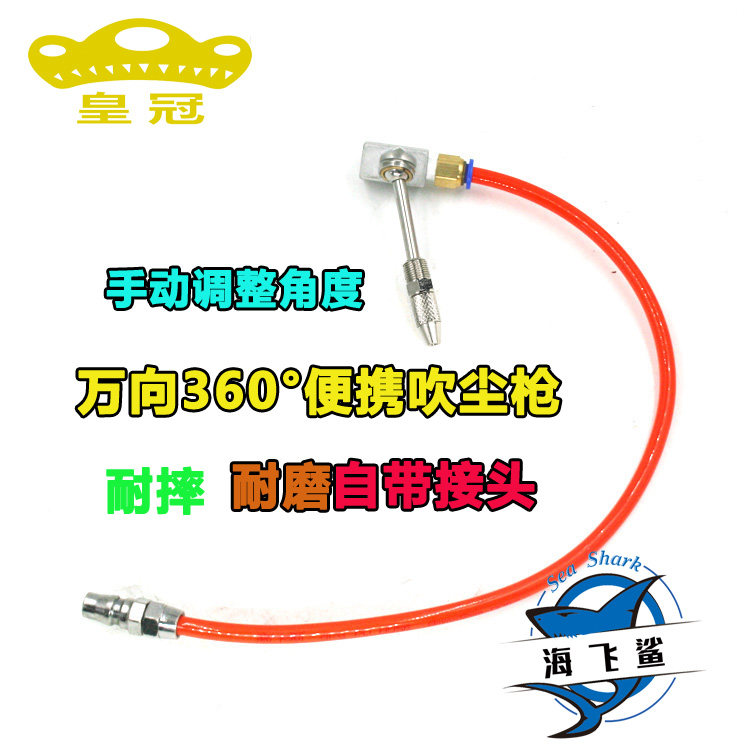万向吹尘枪360°手动旋转吹尘可调风量大小便携式细小零件吹尘